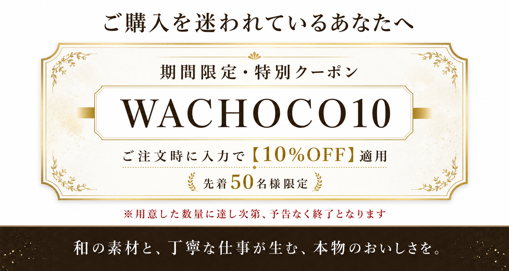 大口専用クーポン BULKCHOCO15。10セット以上のご注文でさらに15%OFF。