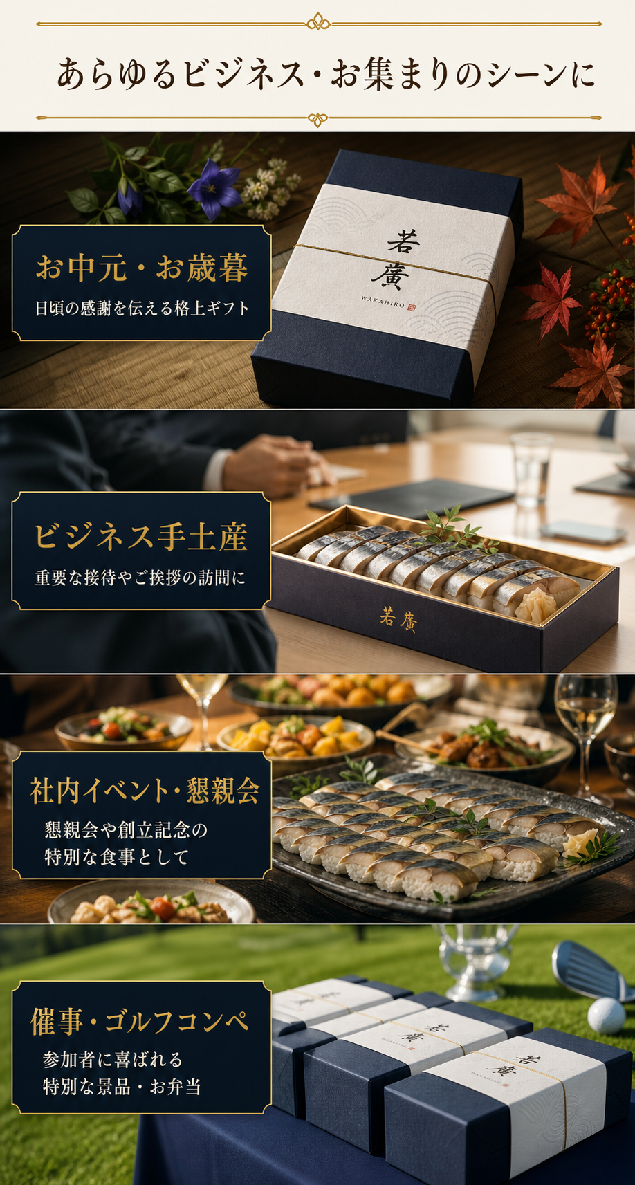 ご利用シーン