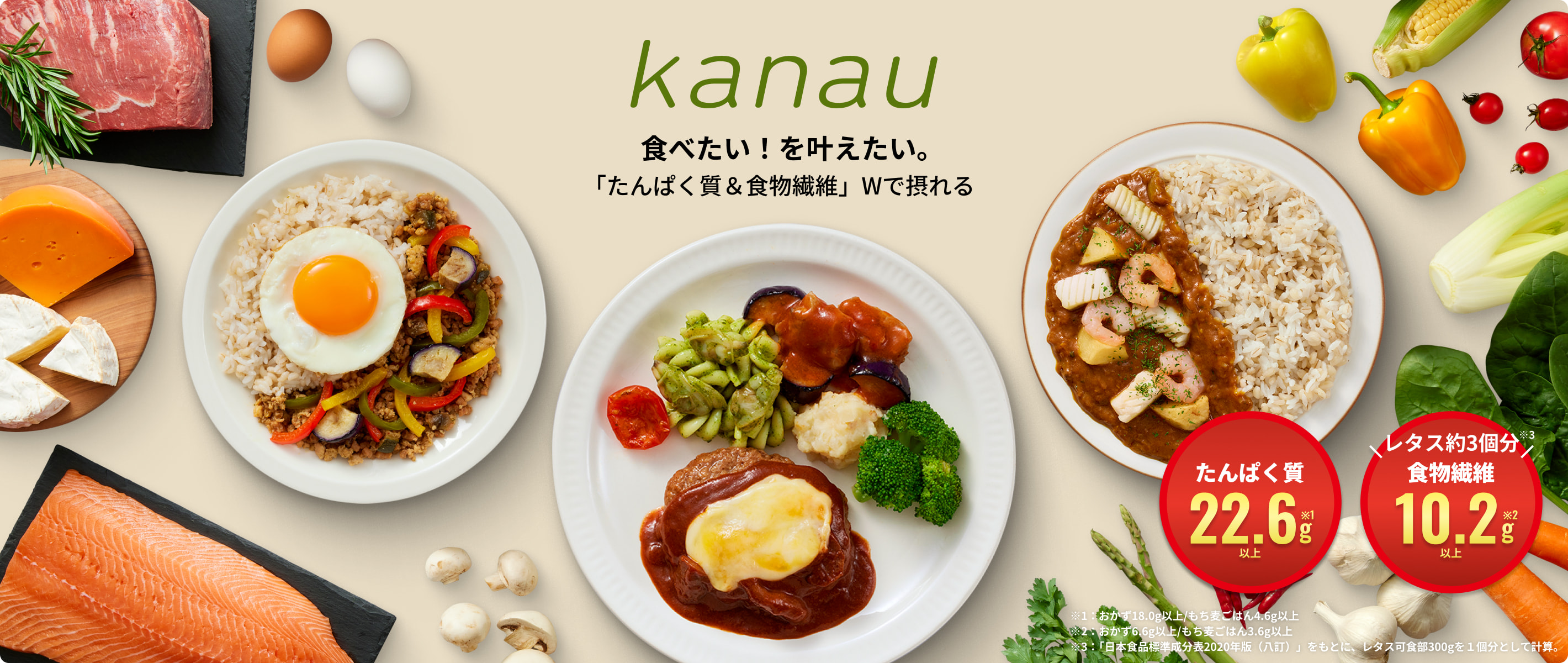 ［定期］選べる5食セット