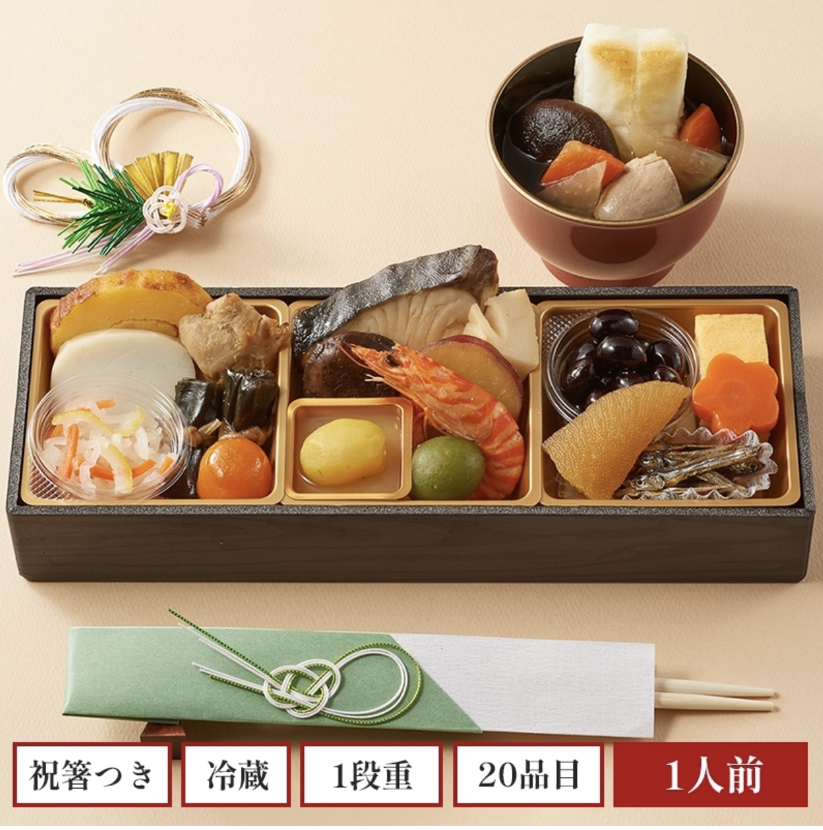 【おせち料理 2025/送料無料/12月31日お届け】イシイの迎春小箱（冷蔵品)